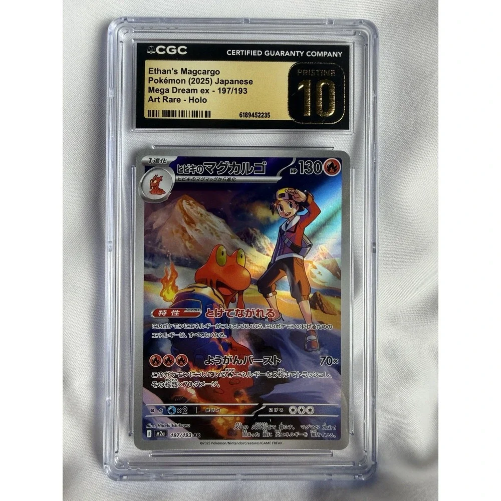 Ethan's Magcargo Pokémon (2025) Japanese Mega Dream ex - 197/193 Art Rare Holo